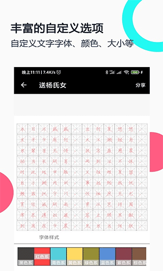 妙笔钢笔字帖app