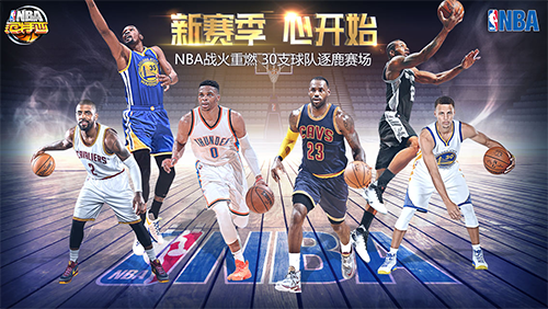 nba范特西手游变态版