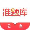 公务员app