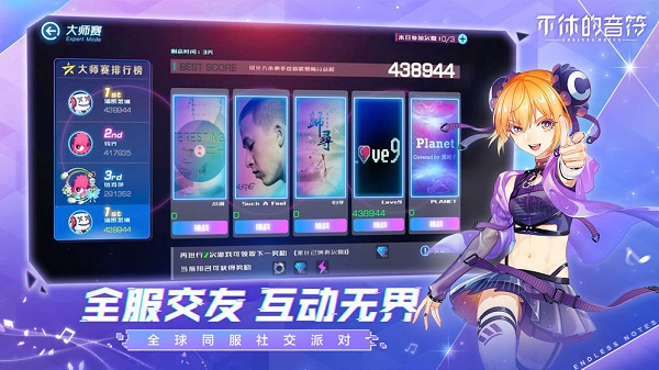 不休的音符微信登录版