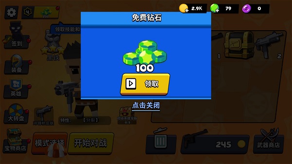 迷你特种兵游戏免广告版本和破解版本