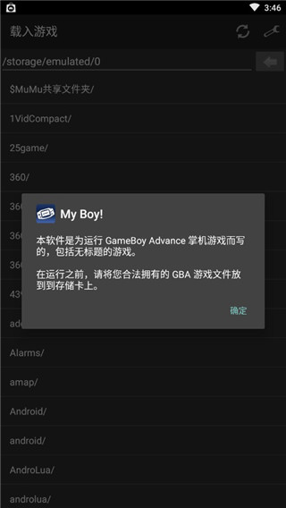 myboy模拟器中文版2023