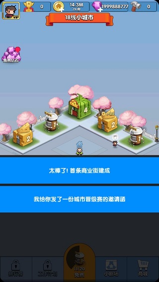 合成小小镇无限金币钻石破解版手机版