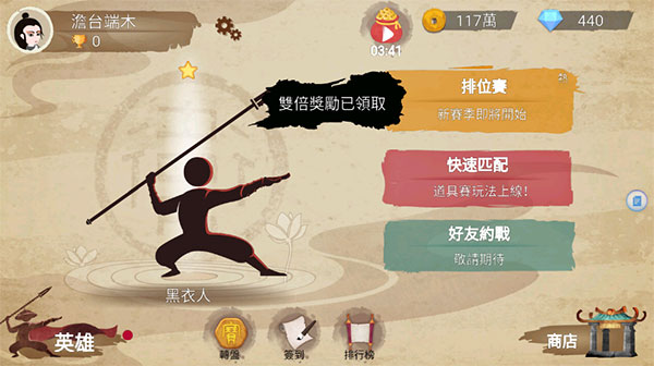 标枪王者无限金币钻石版