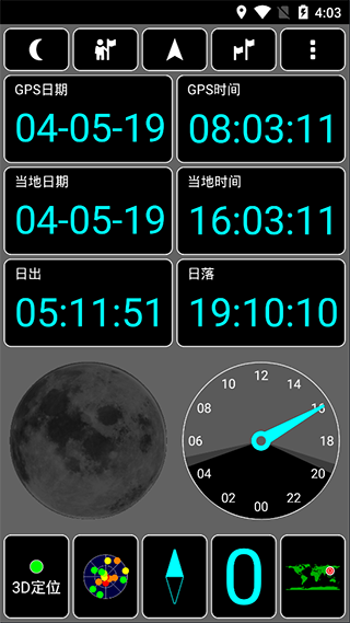 GPS测试仪app中文版