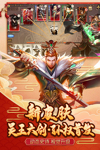 三国杀移动版九游版