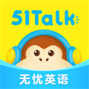 51Talk青少儿英语(Talk素养)