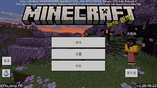 minecraft国际版最新版本2023