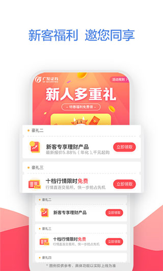 广发易淘金app手机版