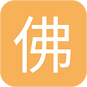 佛弟子网app