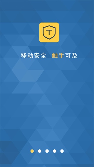 移证通app