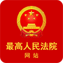 中国庭审公开网app