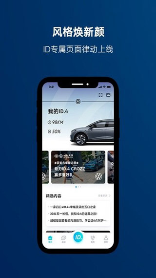 一汽大众app