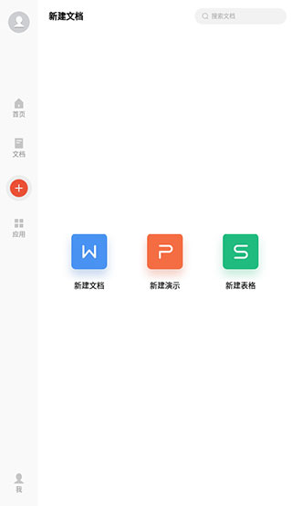 WPS Office Pro