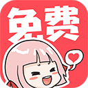 啵哔免费漫画app