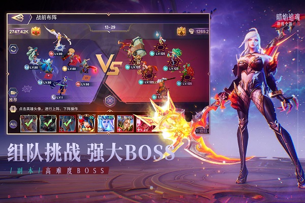 圣光与荣耀手游正版