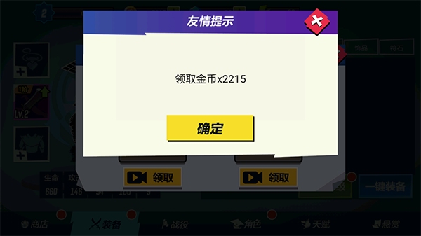 火柴人功夫大师无限金币版