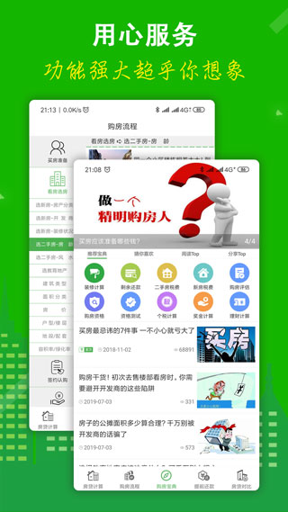 房贷计算器2020老版