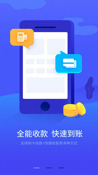 乐刷极速版app