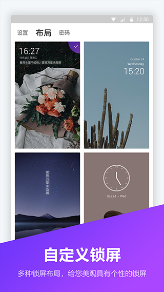 锁屏壁纸大全手机版