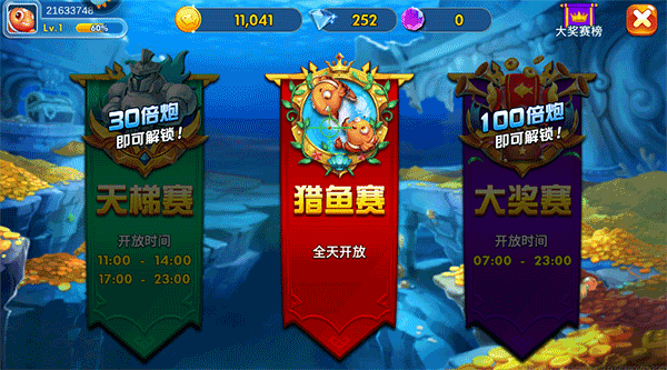 海王捕鱼九游最新版