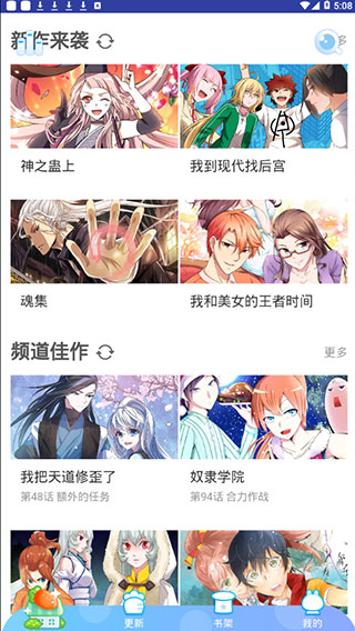 虾漫漫画app