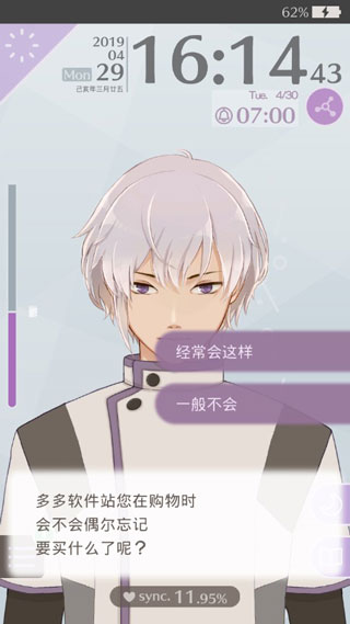 早安我的少年汉化破解版