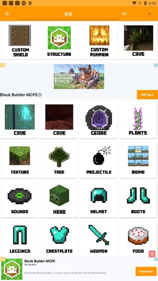 我的世界口袋编辑器最新版