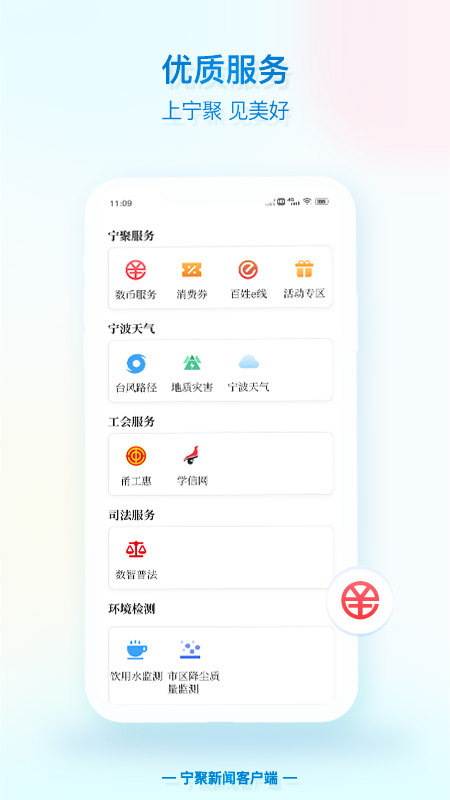 点看宁波app最新版