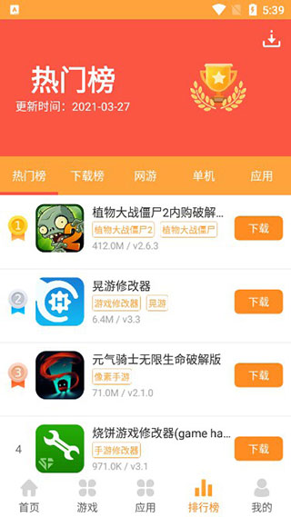 绿色资源网app