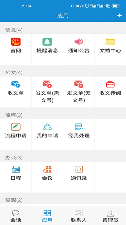 河南工会线上办公app