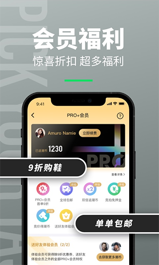 造App最新版