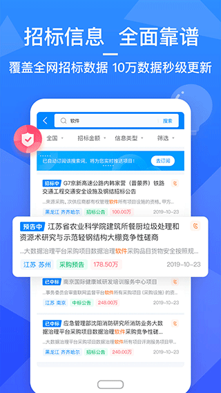 火标网app