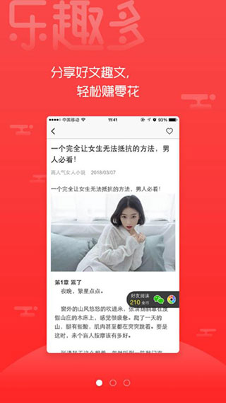 乐趣多app