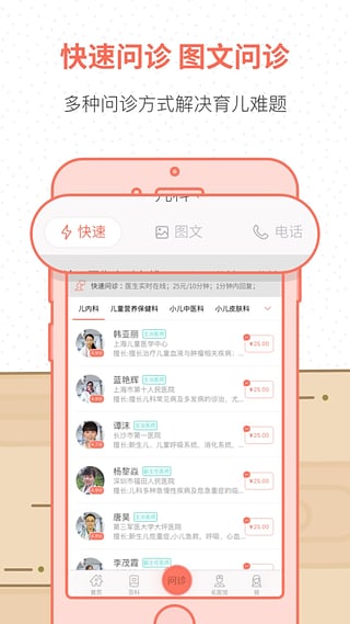 妈咪知道app