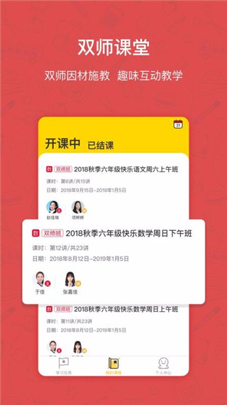 快乐学习学生app