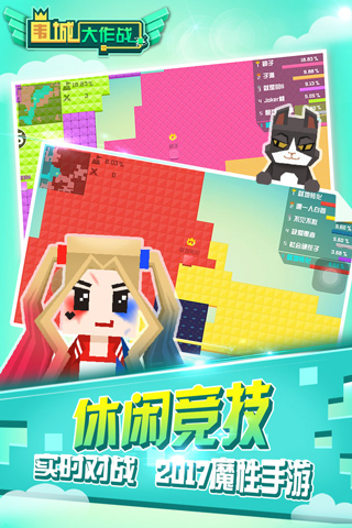 围城大作战破解版无限钻石