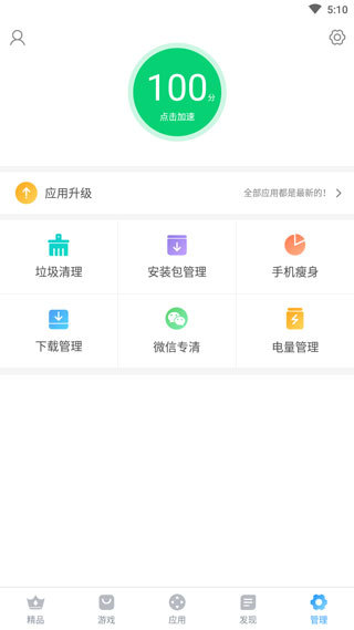 搜狗手机助手app