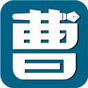 曹操讲作文app