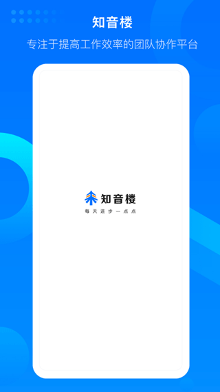 知音楼app官方版