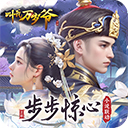 叫我万岁爷百度渠道版