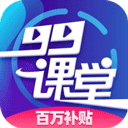 99课堂app