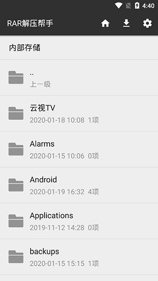RAR解压帮手安卓版