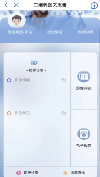 健康廊坊手机app