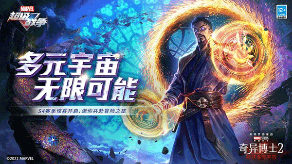 漫威超级战争bt版