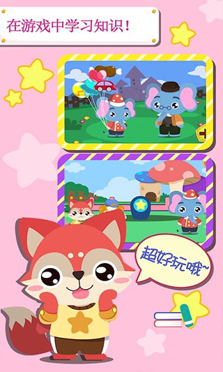 早教安慰宝宝游戏