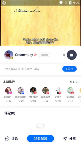 英语配音狂app