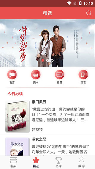 珊瑚文学网app