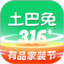 土巴兔装修app