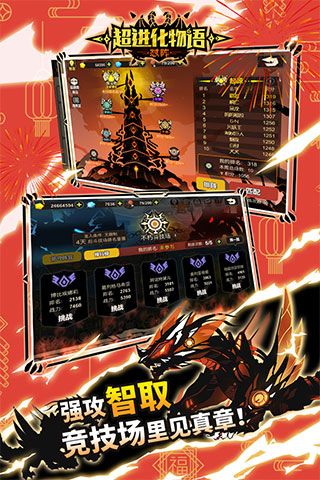 超进化物语小米客户端